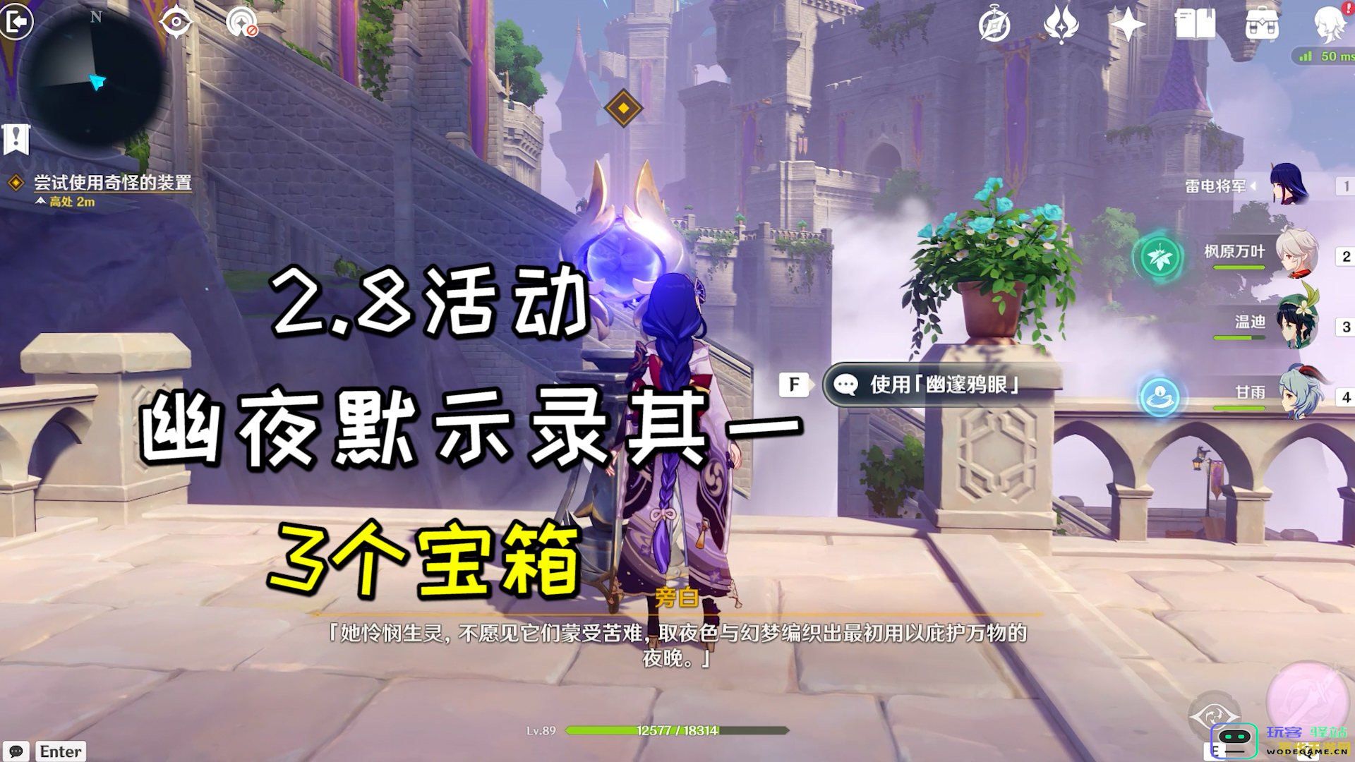 原神幽夜默示录其二：解救之旅全方位剖析与深度探讨