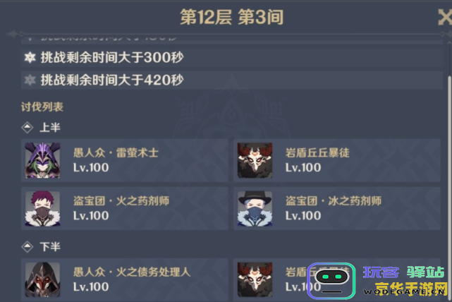 原神无相铁挑战需耗时多长？无相之铁卡关时长及通关攻略深入分析
