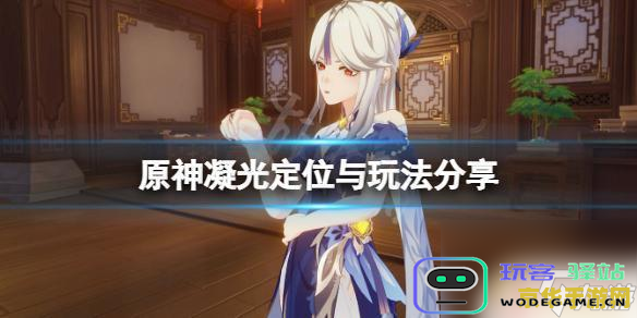 原神凝光的脚掌：探索细节美学与角色迷人的魅力