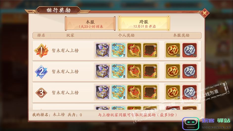 少年三国志2怎么获得赤金将：快速获取赤金将的秘诀与技巧