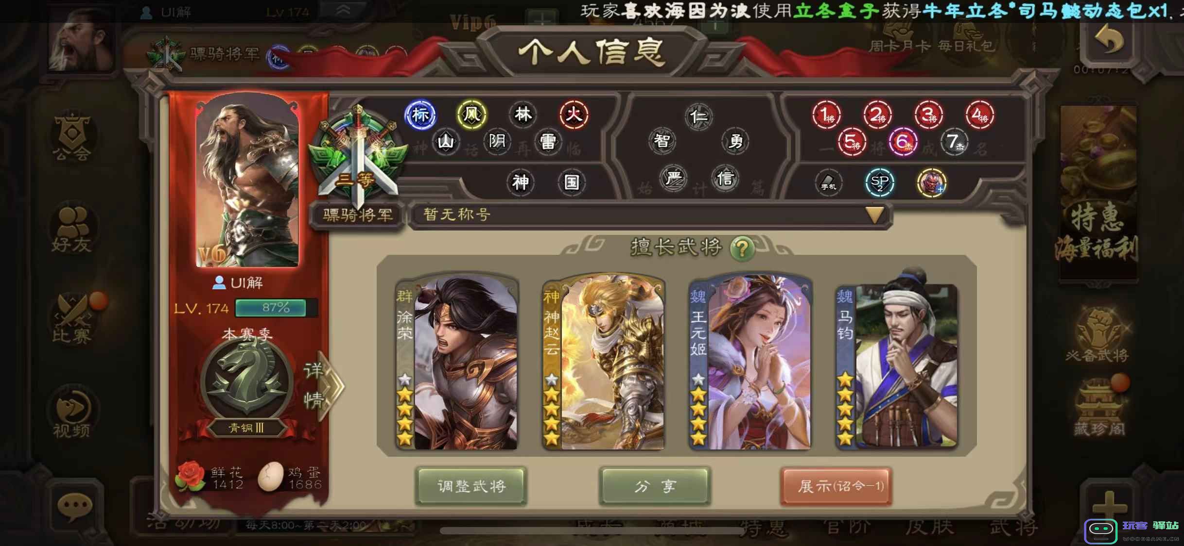 攻城掠地手游朱然怎么打：打造无敌战术，轻松逆转战局！