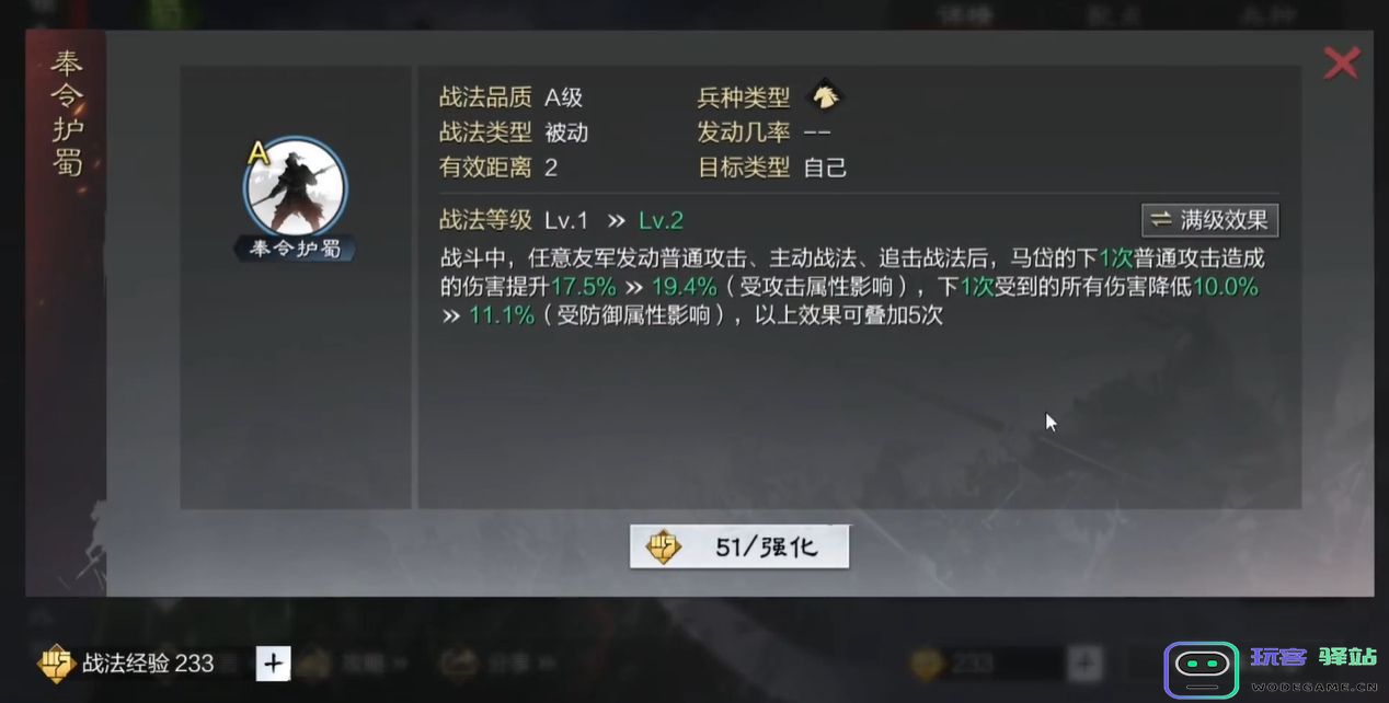 率土之滨马岱怎么配：万众瞩目最强阵容，集结无畏勇士！