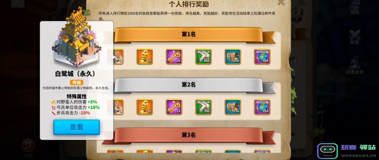 万国觉醒白鹭城怎么获得：引领你进入游戏世界的奇妙之旅！