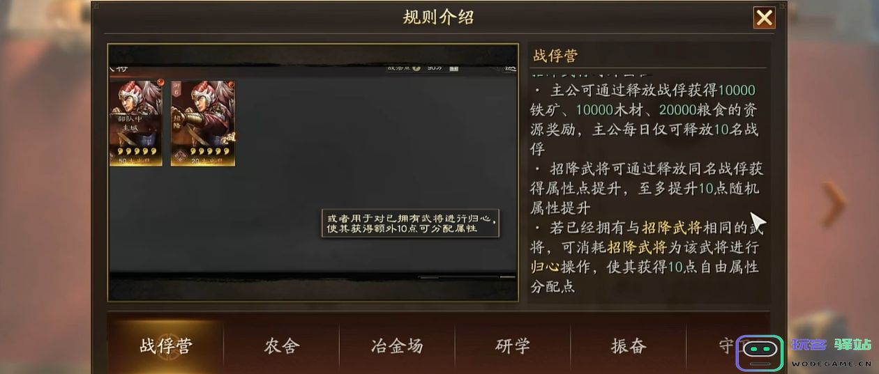 三国志战略版霸王讨逆中的霸业怎么得：一发不可收拾！你能掌握的秘密