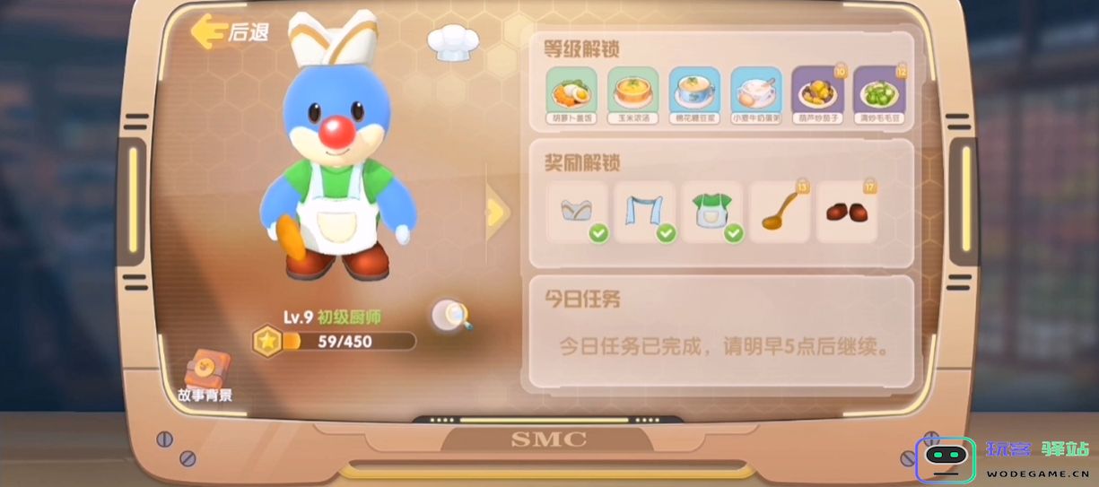 摩尔庄园厨房怎么升等级：提升厨艺的关键技巧与攻略