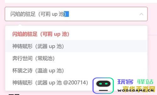 原神抽卡记录链接获取手机 原神抽卡记录链接获取方法（手机端）