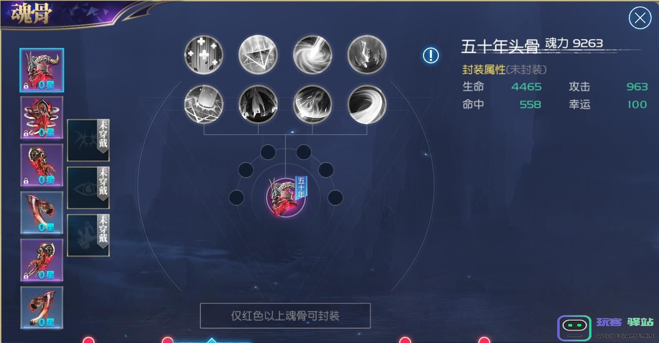 斗罗大陆怎么获得魂骨：揭秘魂骨获取的秘密与技巧，带你走进斗罗的奇幻世界！