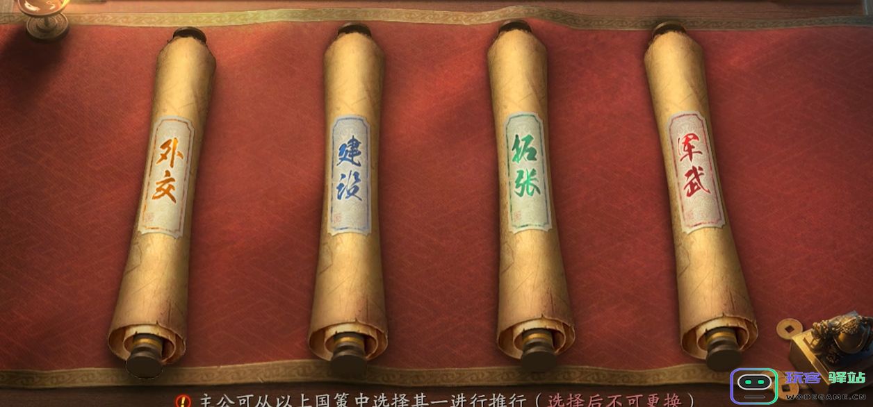 三国志战略版选择什么国策：助你纵横捭阖，掌控权势的智慧！