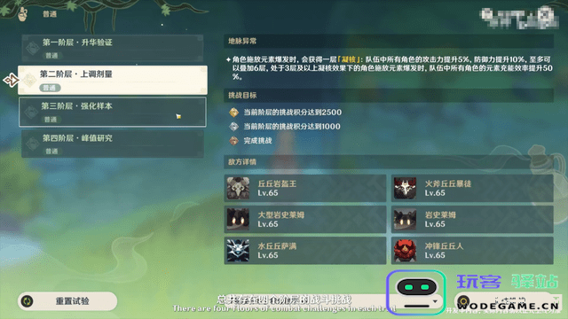 原神棋盘挑战难度2详尽解析与攻略分享，解锁更高挑战技巧
