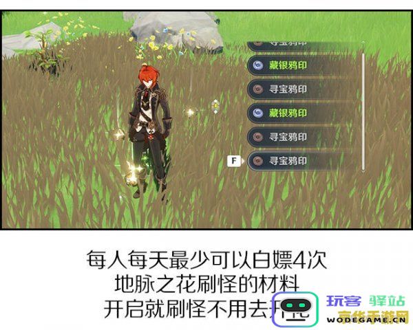 原神如何伐木 原神如何高效伐木攻略