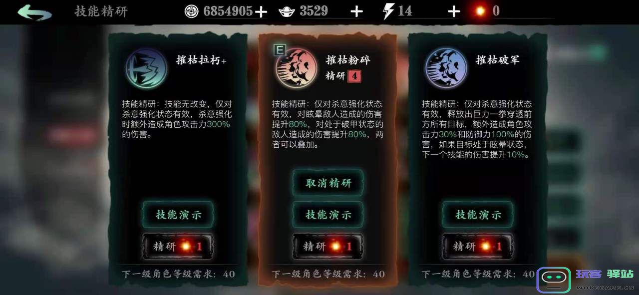 影之刃3暗影魔宗怎么解锁：一步步教你轻松获得高能角色