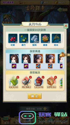 大掌门金身有什么用：这竟然是修行界的绝佳利器吗？