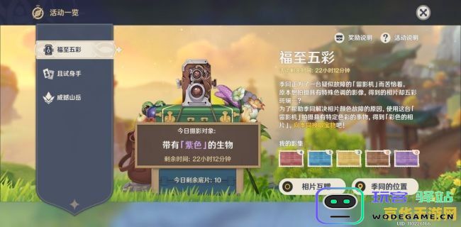 原神带紫色的生物 原神中带紫色的生物探索