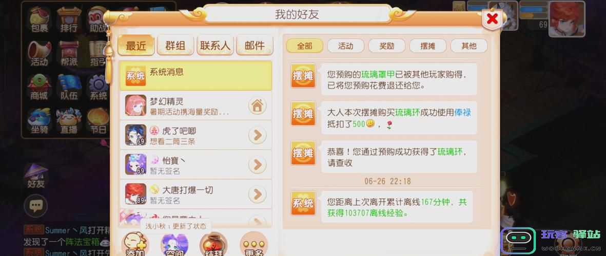 梦幻西游翰墨丹青如何赚钱：轻松获取丰厚收益的秘笈？ 绝对值得一试！