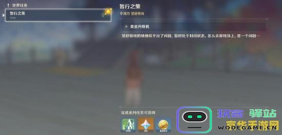 原神如何完成任务玩多人联机 原神如何完成任务以开启多人联机