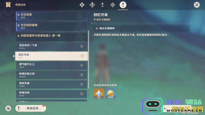 原神如何完成任务玩多人联机 原神如何完成任务以开启多人联机