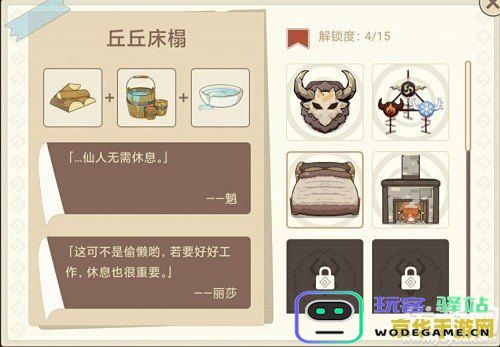 原神丘丘梦工坊攻略 原神丘丘梦工坊全面攻略