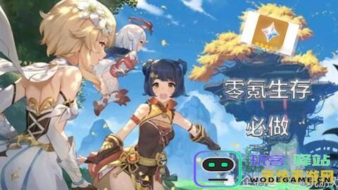 原神隐藏任务稻妻 原神隐藏任务稻妻深度探索