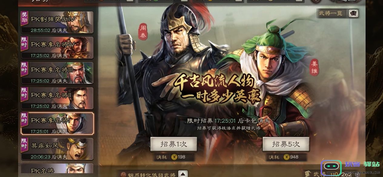 三国志战略版经验置换文书有什么用：提升游戏体验的秘密武器