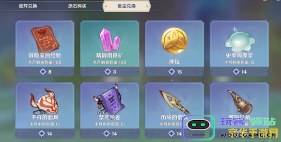 原神手机版兑换码输入方法详解 如何在原神手机版中正确使用兑换码
