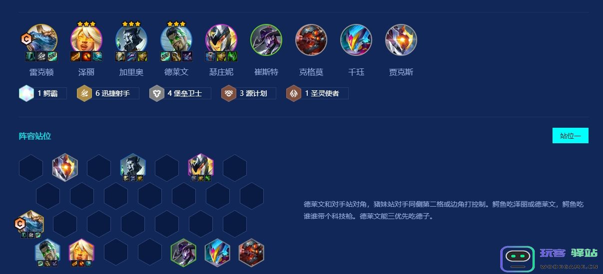 金铲铲之战转职优先拿什么：揭秘转职选择的关键因素与技巧