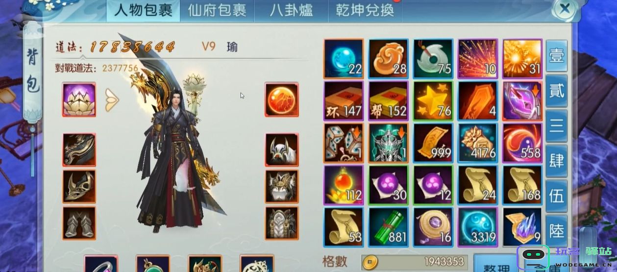 诛仙手游鬼王宗三重怎么加点：策略技巧大揭秘！纵享游戏乐趣
