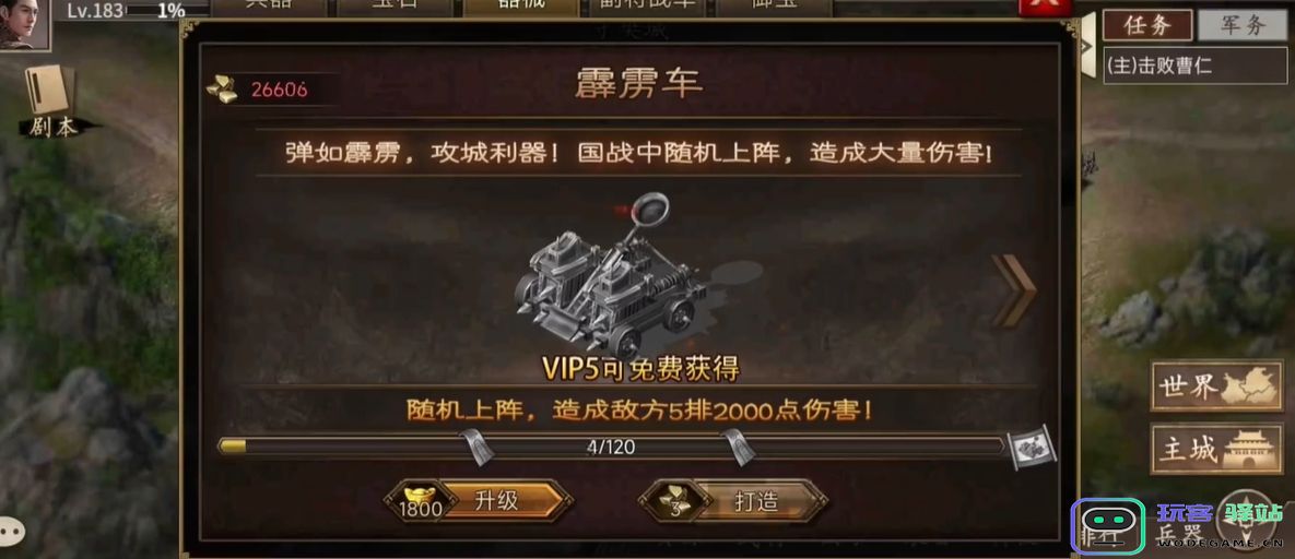 攻城掠地怎么开启副将战车：揭秘战术大计与利用技巧！争夺胜利的秘籍