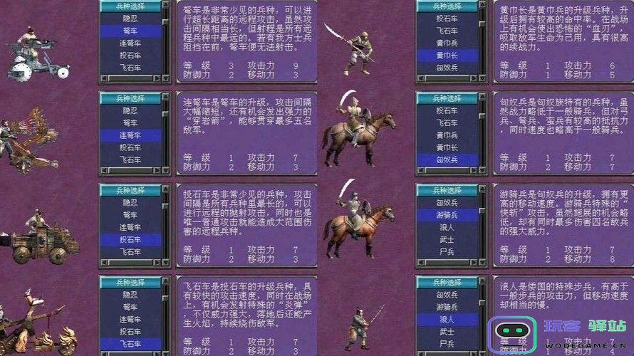 三国群英传7什么军师技厉害：战略布局与智力决胜的源泉！