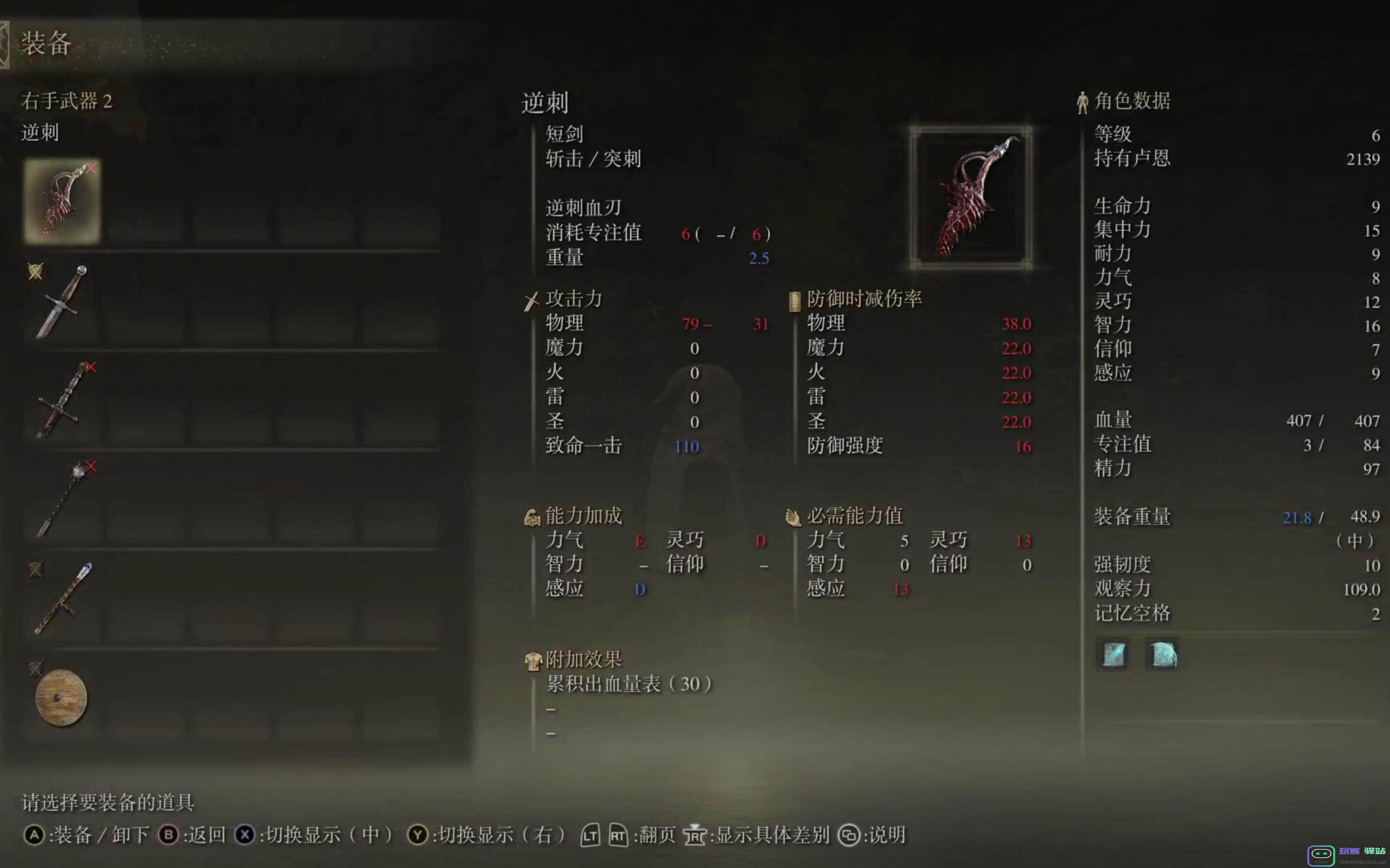 艾尔登法环逆刺怎么获得：揭秘隐藏技巧和方法，你值得一试！