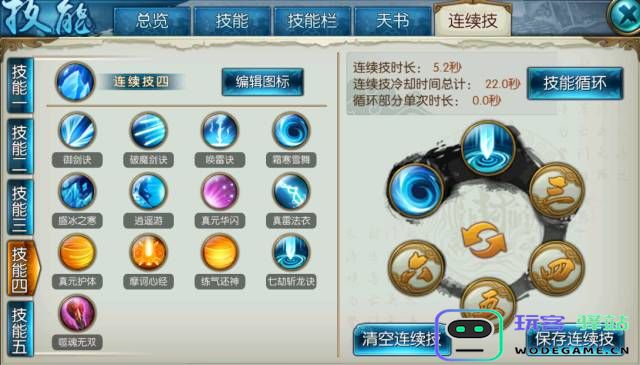 诛仙手游青云日常副本怎么加点：轻松攻克副本的最佳攻略