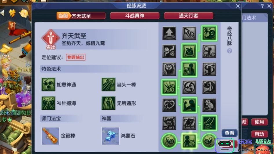 梦幻西游花果山为什么能暴击几万：揭秘高伤害秘诀？ 你也能得到暴击！