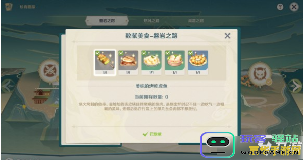 原神鱼获兑换时间限制详解 原神鱼获兑换截止日期及其对玩家的影响分析