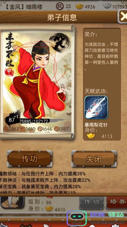 大掌门程灵素这个弟子怎么样：小小身躯里蕴藏的大智慧与勇气