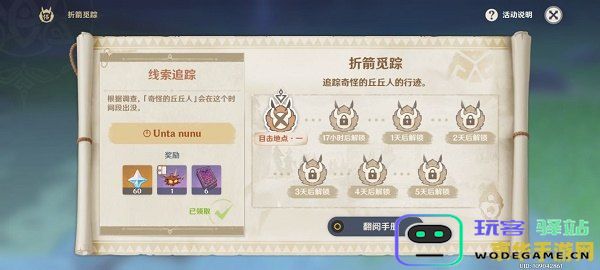 原神击败奇怪的丘丘人会获得 原神：击败奇怪丘丘人的丰富奖励解析