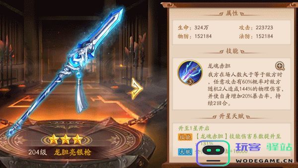 少年三国志2神兵唤灵怎么用：轻松掌握神兵力量，助你战胜敌人！