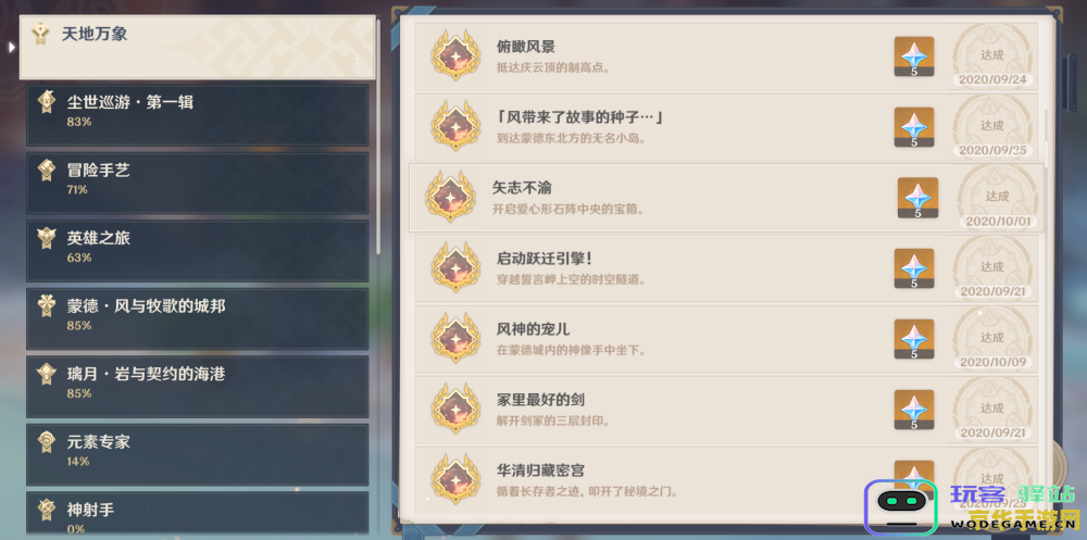 原神兑换码20237月 原神兑换码2023年7月最新解析