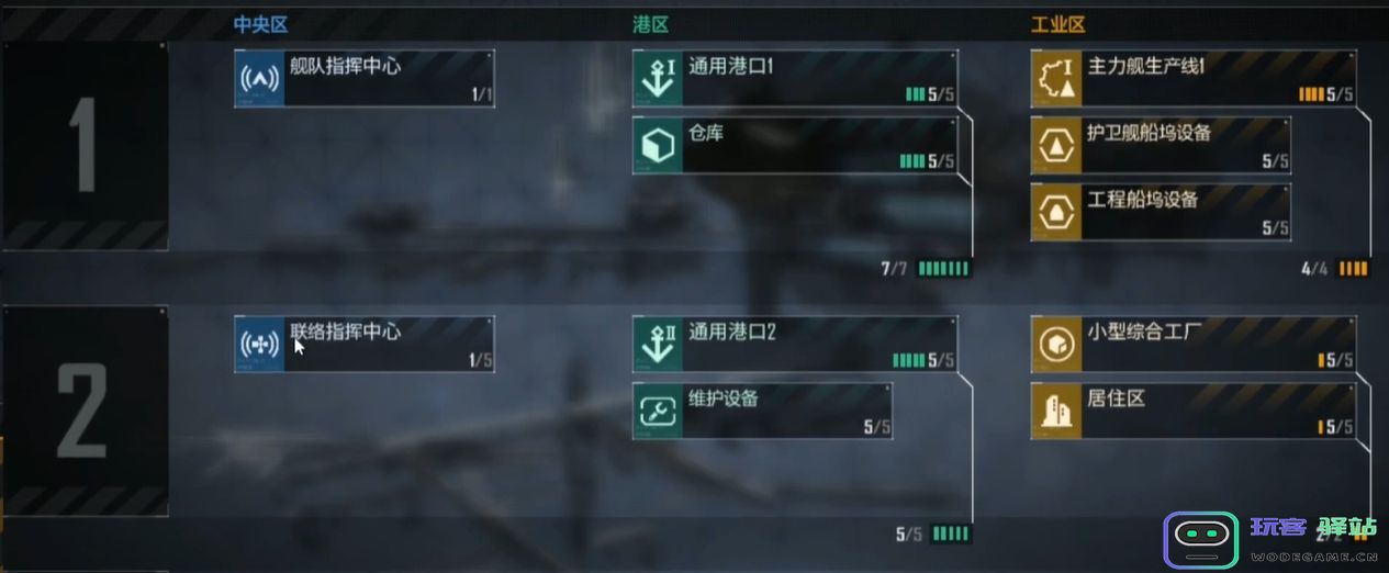 无尽的拉格朗日建筑升级有什么需求：创造舒适生活的新标准！ 走进未来世界