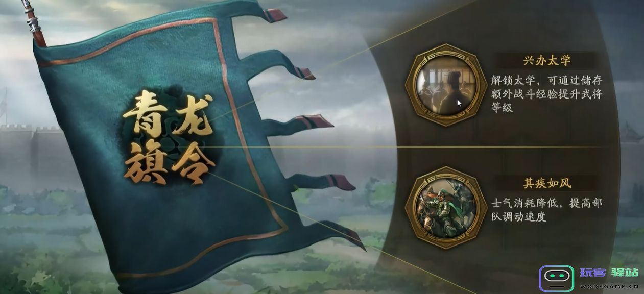 三国志战略版四象旗令选哪个好：如何选择最适合你的装备？