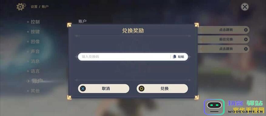原神兑换码软件 &lt;h1&gt;原神兑换码软件指南&lt;/h1&gt;