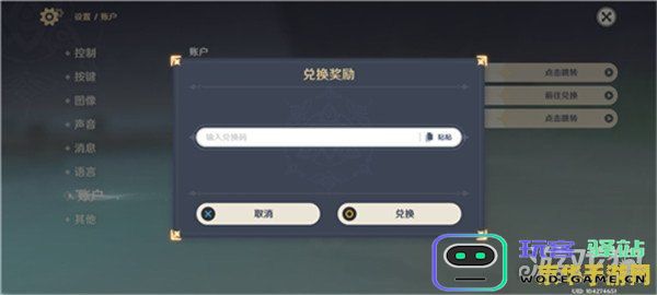原神玩家如何高效获取兑换码的方法与技巧分享 原神兑换码获取攻略