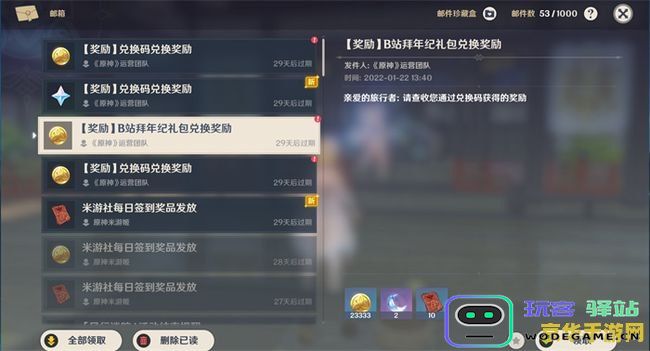 原神如何获取兑换码 原神如何获取兑换码