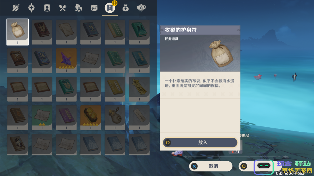 原神钓鱼任务兑换攻略及兑换地点揭晓，详解钓鱼任务如何获取奖励