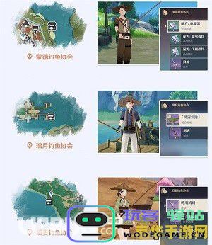 原神钓鱼任务在哪里兑换 原神钓鱼任务兑换地点详解