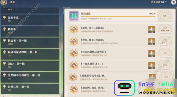 原神慕风蘑菇的采集位置与购买方法详解，带你了解更多获取途径