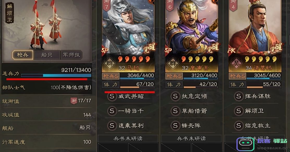 三国志战略版军师技有什么用：提升策略智慧与战力的绝佳途径！