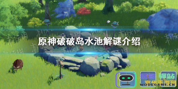 原神海岛全部解密 原神海岛全部解密攻略