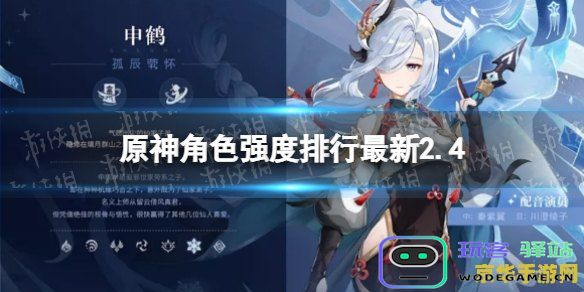原神角色受欢迎程度分析与排行解读：谁是角色中的佼佼者？