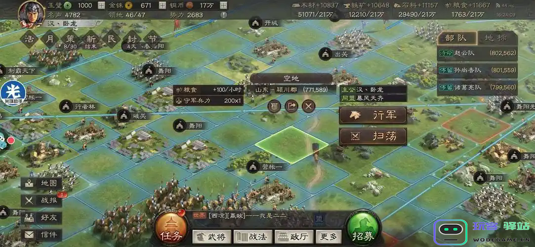 三国志战略版如何搭建营帐：在游戏中打造属于你的战斗阵营？轻松掌握营帐之道！