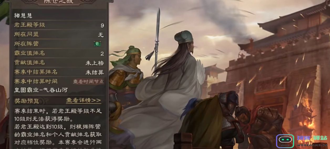 三国志战略版陈仓之战怎么玩：体验策略的巅峰与精彩的战斗瞬间