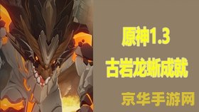 原神恨繁囿兮作土活动详细奖励解析及玩家攻略分享